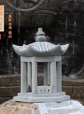 微雕小石亭雕刻石雕小亭浮雕创意手工亭子灯塔六角亭创意鱼缸假山