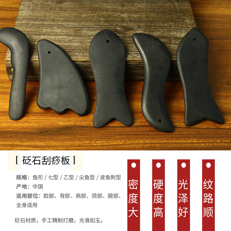 天然砭石脸部刮痧板正品刮痧店肩颈背部面部专用美容工具全身通用,淘宝优惠券,粉丝福利购,淘宝优惠卷