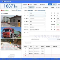 Fengyue Tech Enterprise Park Ground Pound Weighing Vehicle Unattended Intelligent Weighing Logistics Dispatch Control System