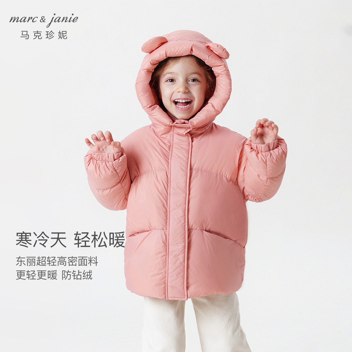 马克珍妮女童三防加厚羽绒服红色儿童保暖面包服宝宝冬装241197-1