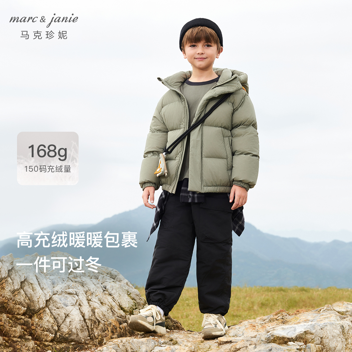 【超轻加厚】马克珍妮男童山系户外三防保暖羽绒服冬装新款241558