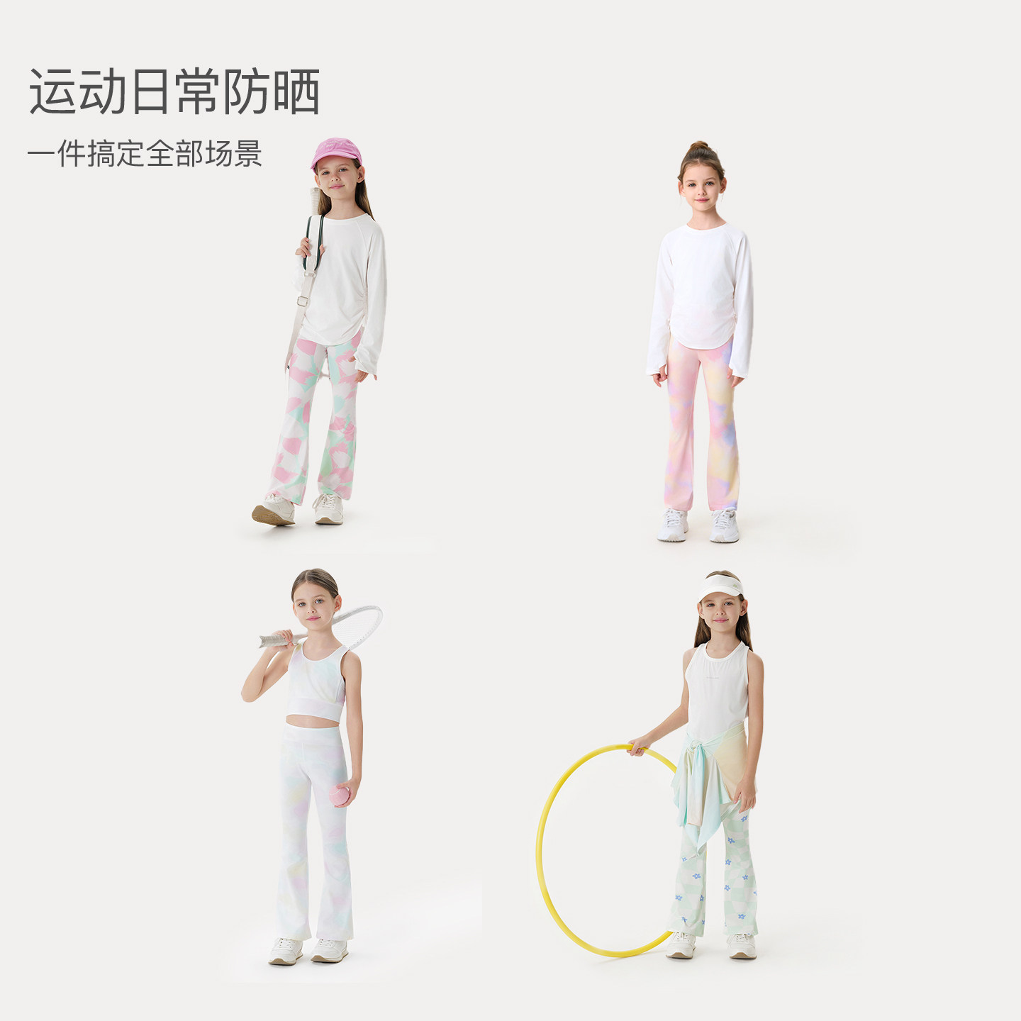 马克珍妮女童弹力运动瑜伽喇叭裤儿童凉感防晒打底裤春夏装240293