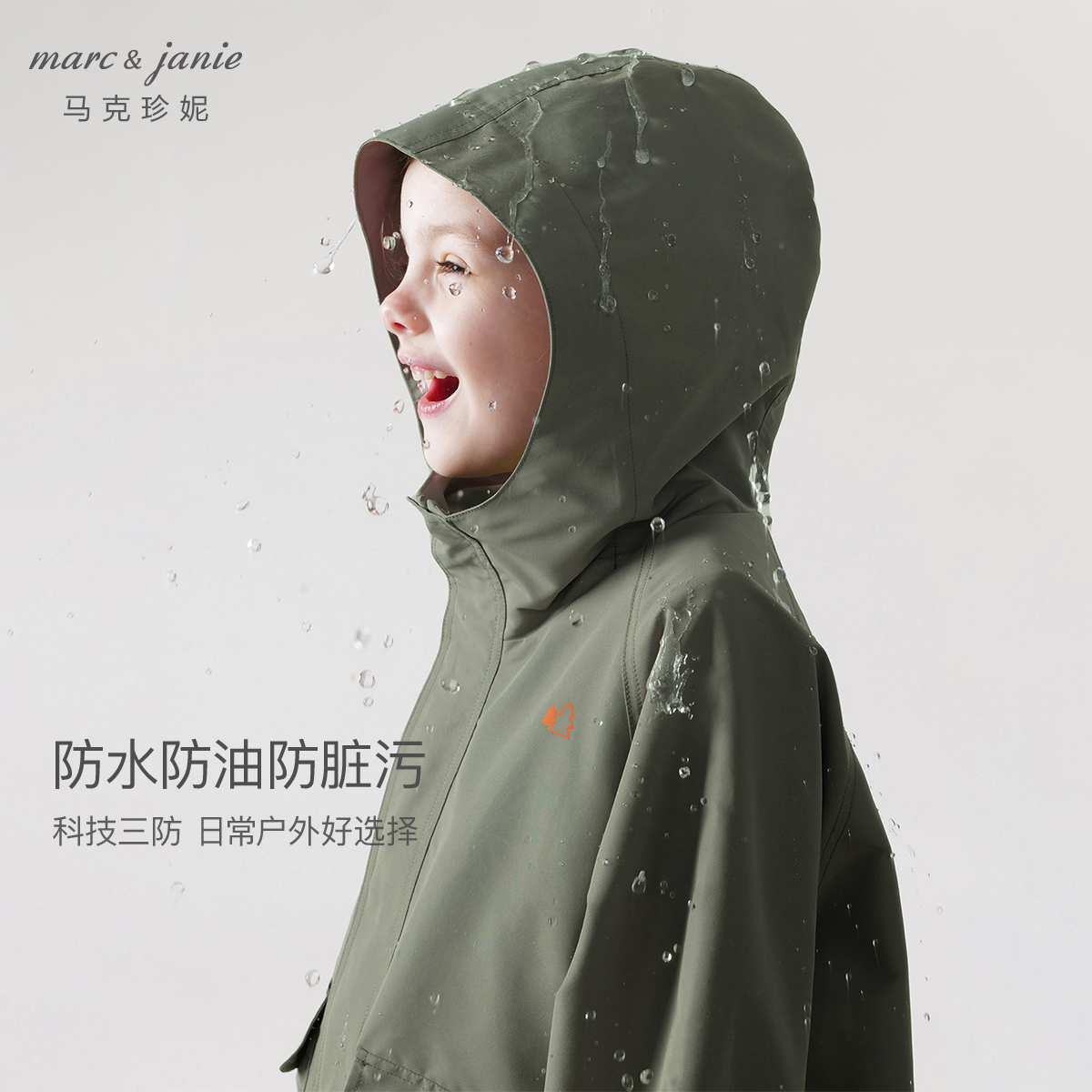 马克珍妮男童女童户外三防春秋外套儿童三合一冲锋上衣夹克240317