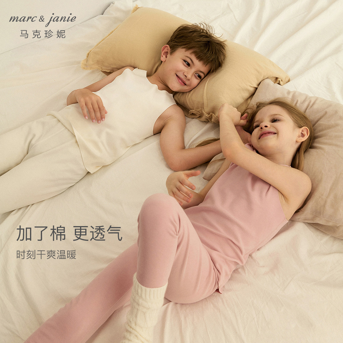 【德绒发热】马克珍妮男女童无骨内衣背心上衣宝宝秋冬新款241582