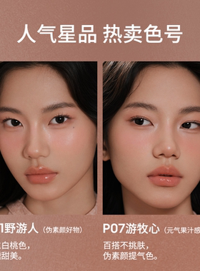 【炸烈双11！】玛丽黛佳意念腮红自然裸妆修容少女粉修容腮红