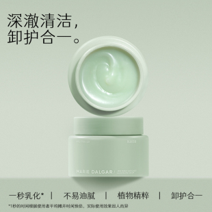 玛丽黛佳牛油果卸妆膏80ml