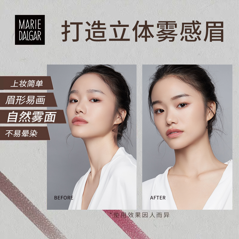 玛丽黛佳旗舰店【换购】玛丽黛佳国风涂鸦眉笔 防水防汗不易脱色持久初学者网红0