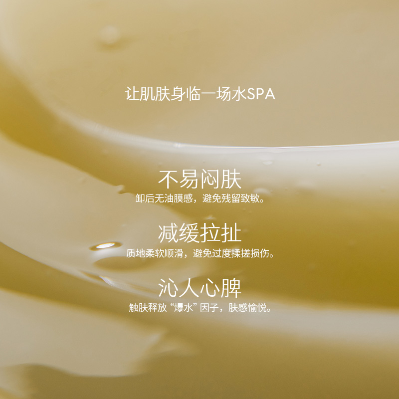 玛丽黛佳旗舰店【顺手买1件-新品尝鲜】玛丽黛佳新深层清洁卸妆凝胶亲肤型30ml*12
