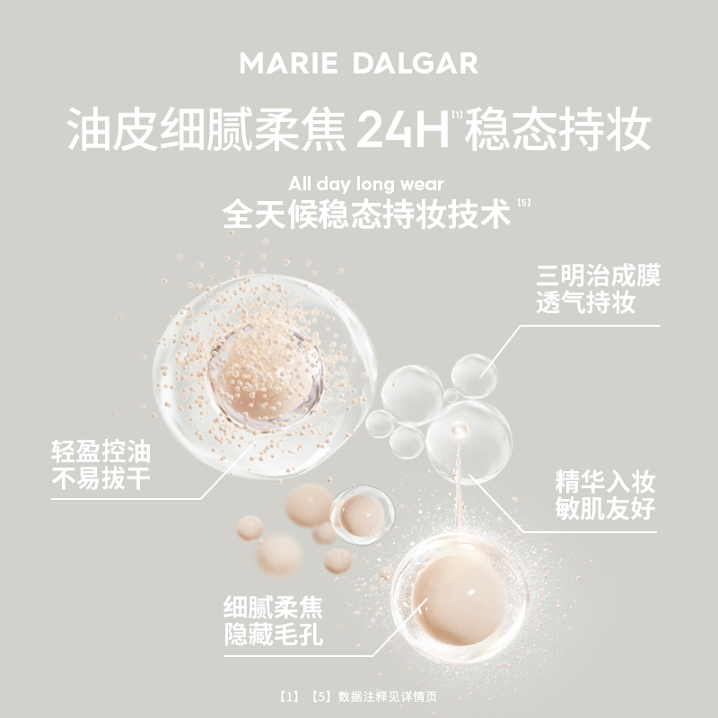 【新品】玛丽黛佳野藤柔焦持妆气垫油皮混油皮遮瑕持久不易脱妆女