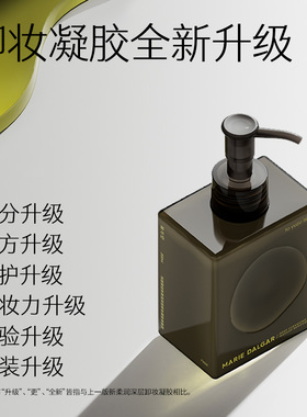 柚子卸妆凝胶清爽低油敏肌安心卸