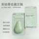 Marie Dejia Avocado Makeup Remover Facial Cleansing