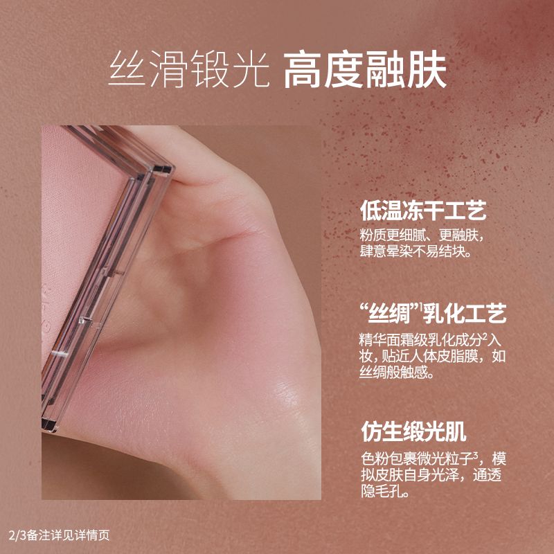 【网红腮红】玛丽黛佳意念失控腮红一盘多用粉质细腻融肤显色