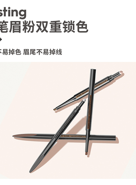 玛丽黛佳不易脱色双头眉笔