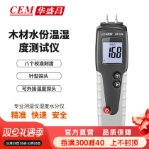 CEM Changchang Professional Humidity Gauge Moisture Meter Moisture Meter Wood Moisture Tester Wood Moisture Tester DT-129