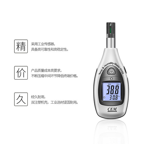 cem华盛昌 工业高精度温湿度计温度湿度检测仪温湿度表DT-83 - 图1