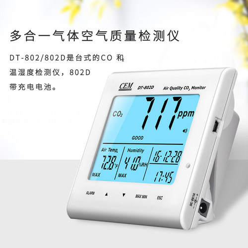 CEM华盛昌二氧化碳检测仪温湿度检测室内空气质量检测仪DT-802D - 图3