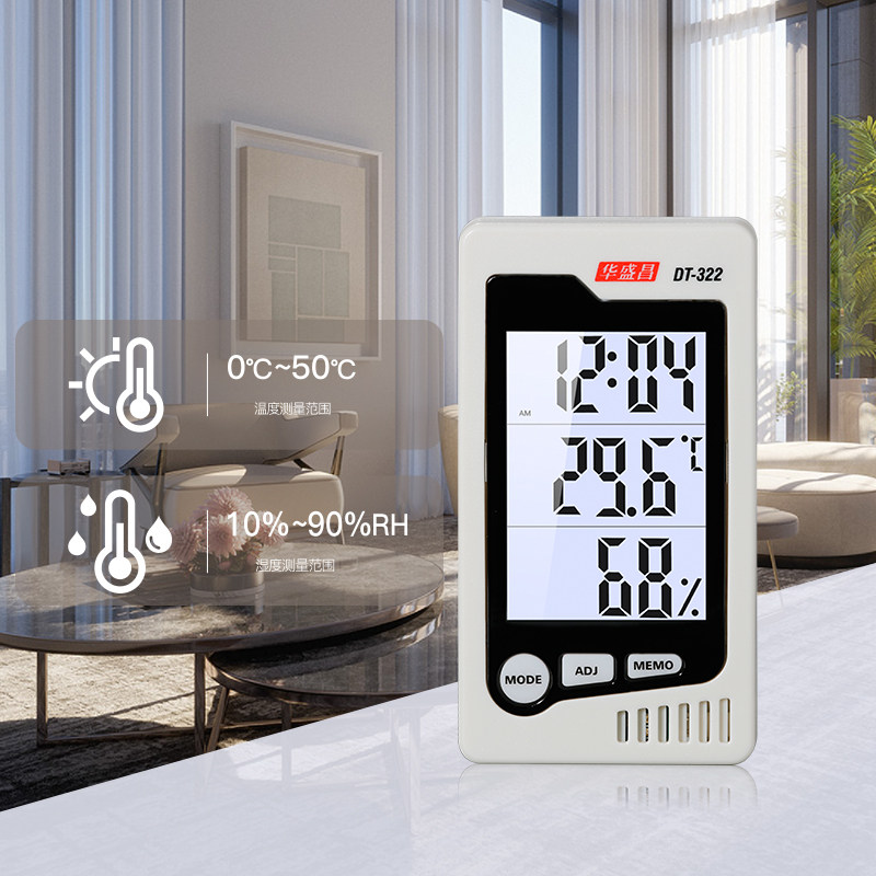 CEM华盛昌 卧室温湿度计高精度家用室内多功能干湿温度计 DT-322,淘宝优惠券,粉丝福利购,淘宝优惠卷
