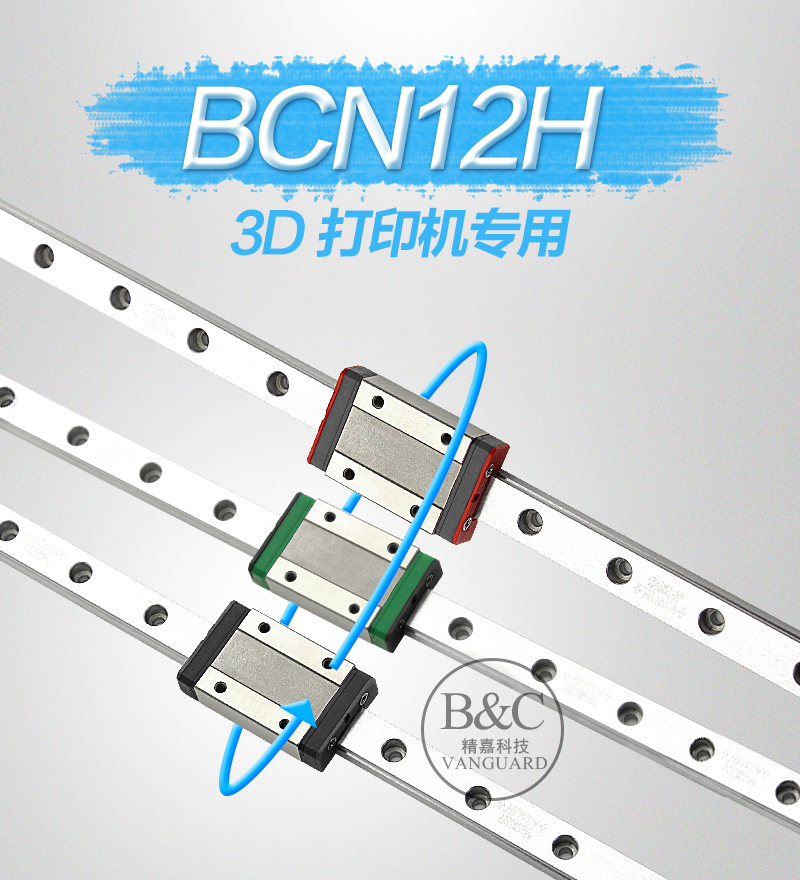 3D打印机微型直线导轨滑块MGN12H MGN12C 12R不锈钢导轨加长滑块 - 图0