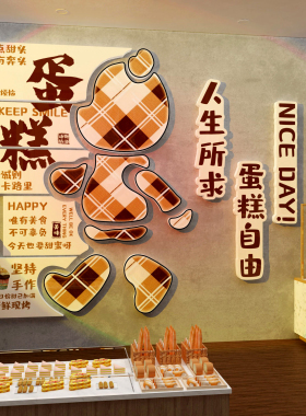 网红蛋糕甜品烘焙店门口吸引人背景墙面装饰面包氛围场景布置贴纸
