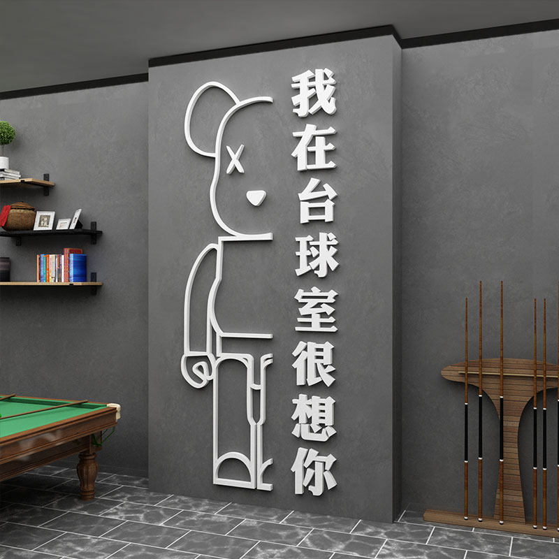 网红台球室厅形象墙面壁装饰挂画布置用品大全摆件我在很想你海报,淘宝优惠券,粉丝福利购,淘宝优惠卷