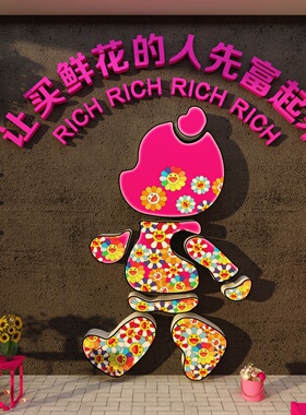 博尼亚美甲店立体墙贴