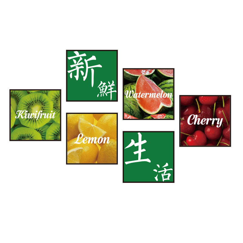 网红水果店装修饰画氛围布置背景墙面用品大全海报广告牌形象贴纸,淘宝优惠券,粉丝福利购,淘宝优惠卷