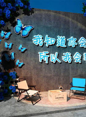 网红打卡拍照区蝴蝶布置墙面装饰花背造景知道你会来所以我在等贴
