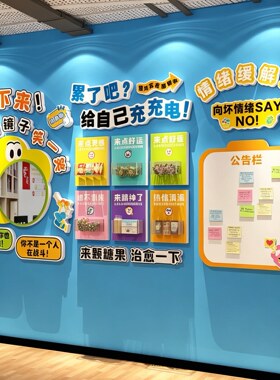 办公室墙贴自我夸镜面文化布置
