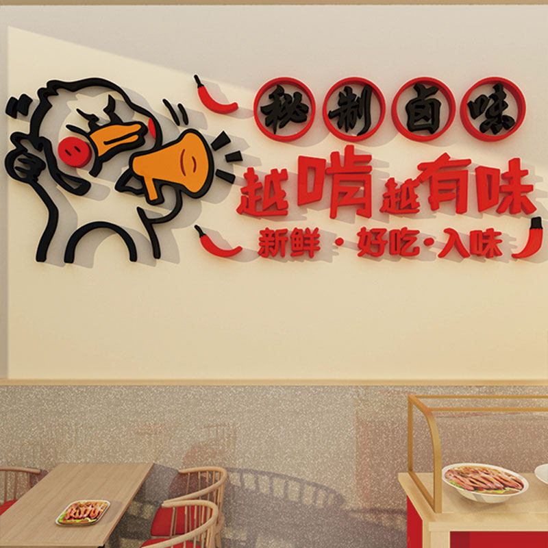 熟食店墙面装饰卤味肉菜餐饮布置用品鸭货装修广告海报贴纸效果图,淘宝优惠券,粉丝福利购,淘宝优惠卷
