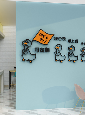 博尼亚奶茶店墙面布置亚克力