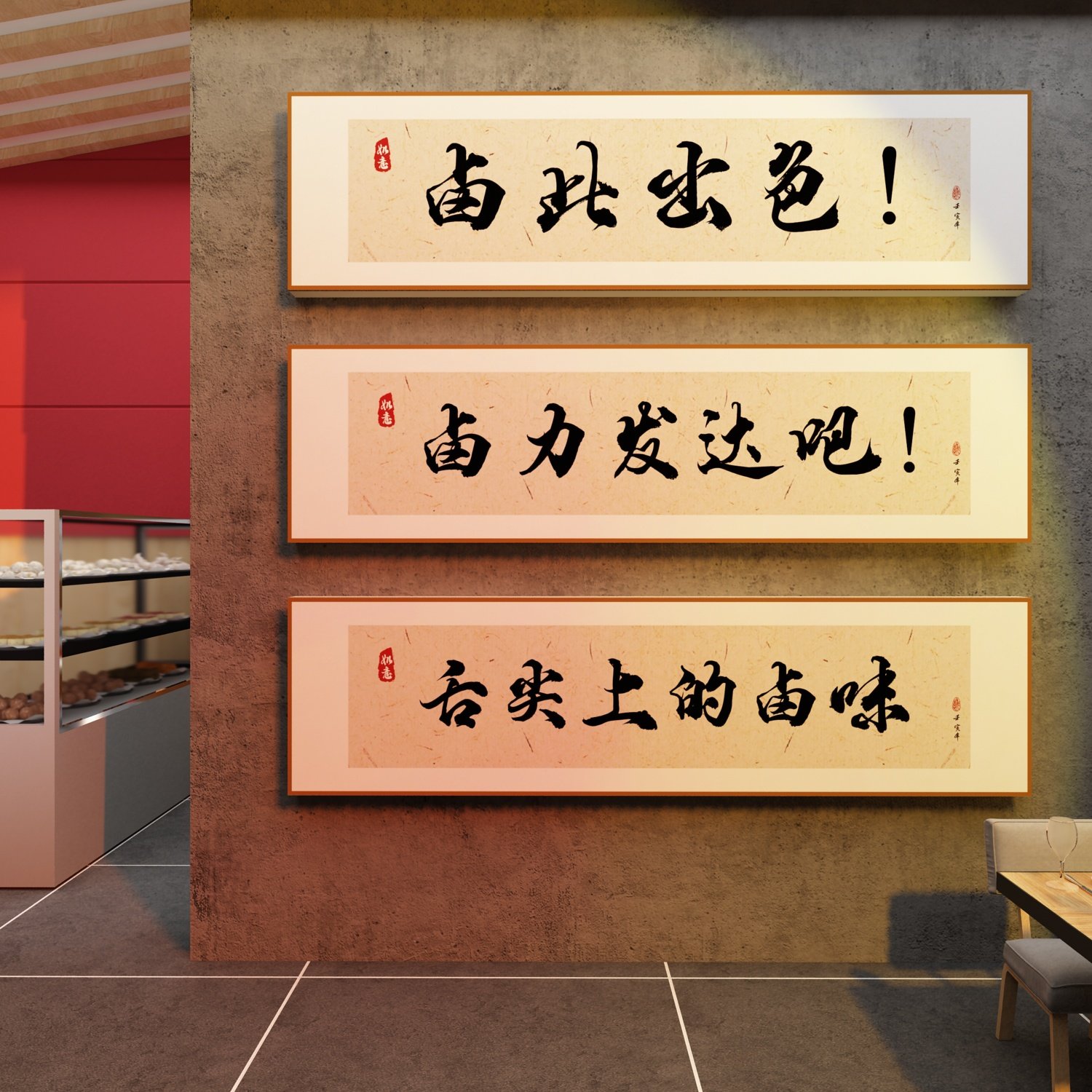 熟食卤味饭店墙面装饰修小吃餐饮馆广告贴纸画鸭货肉凉菜形象背景,淘宝优惠券,粉丝福利购,淘宝优惠卷