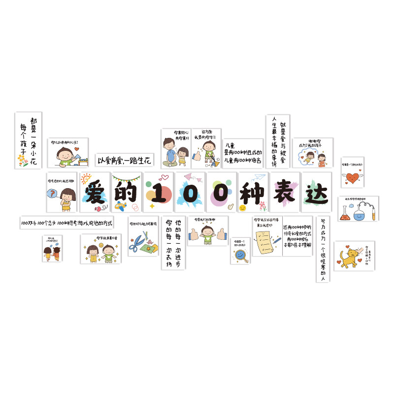 幼儿园大厅走廊环创主题设计文化楼梯墙面装饰托管班10种表达方式,淘宝优惠券,粉丝福利购,淘宝优惠卷