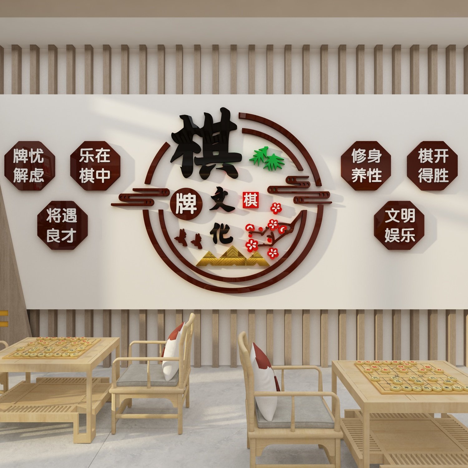 围棋教室布置装饰象牌艺区培训机构背景墙面贴幼儿园文化环创宣传,淘宝优惠券,粉丝福利购,淘宝优惠卷