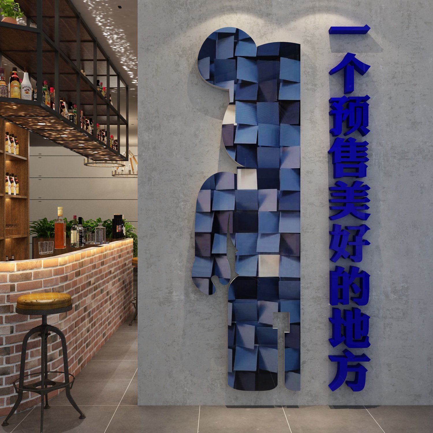 网红公仔拍照区打卡清酒吧馆墙面装饰品场背景布置暴力熊挂画摆件,淘宝优惠券,粉丝福利购,淘宝优惠卷