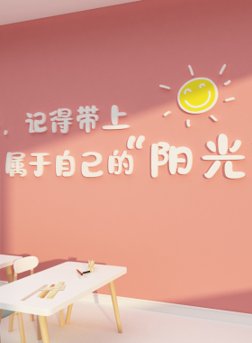 心理咨询心灵驿站文化墙儿童之家