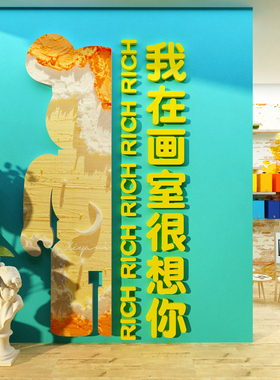 美术教工室氛围布置装饰画展培训机构文化墙面环创幼儿园场景布置