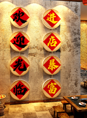 东北风创意餐饮烧烤壁挂墙贴画