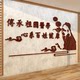 Bonya Traditional Chinese Medicine Clinic Acrylic Three-dimensional Wall Sticker