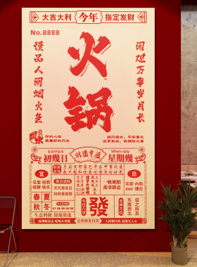 网红打卡烧烤店装饰创意形象墙面贴餐饮广告日历海报氛围布置挂画
