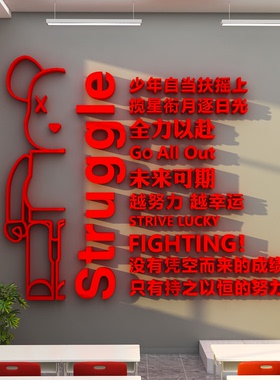 教室培训励志标语墙贴