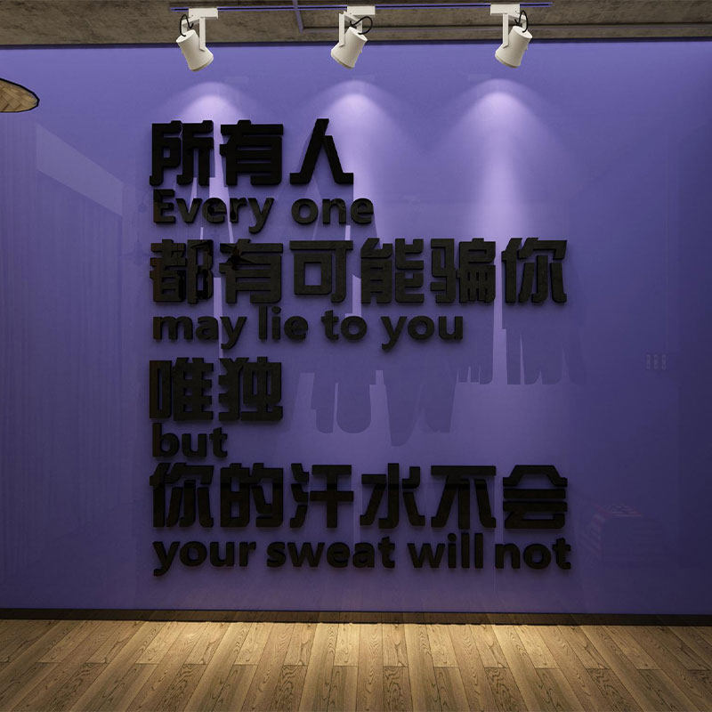 拳馆教室工作装饰氛围布置健身房篮球馆培训机构墙面形象背景挂画,淘宝优惠券,粉丝福利购,淘宝优惠卷