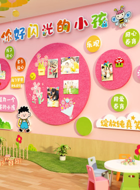 幼儿园环创主题成品走廊文化墙装饰贴高端托管班形象中心星人环创
