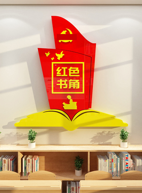 博尼亚亚克力立体防水墙贴