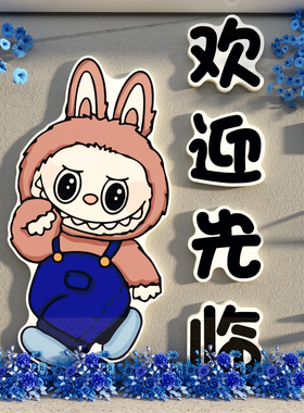 网红打卡奶茶拉布墙面装饰创意摆件拍照进店暴富贴纸氛围布置挂画