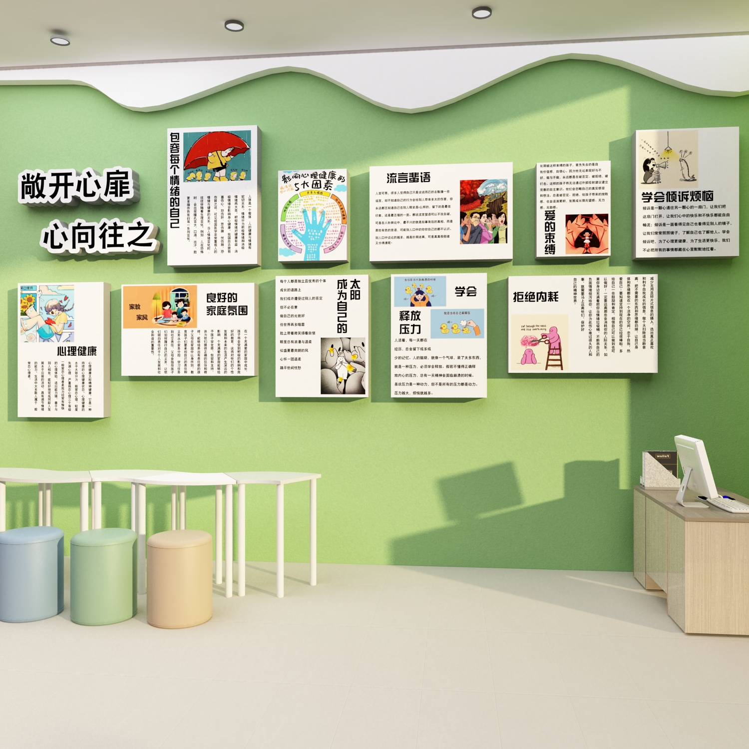 疗愈空间心理角咨询室布置挂图心灵驿站软装饰摆件辅导文化墙贴画,淘宝优惠券,粉丝福利购,淘宝优惠卷