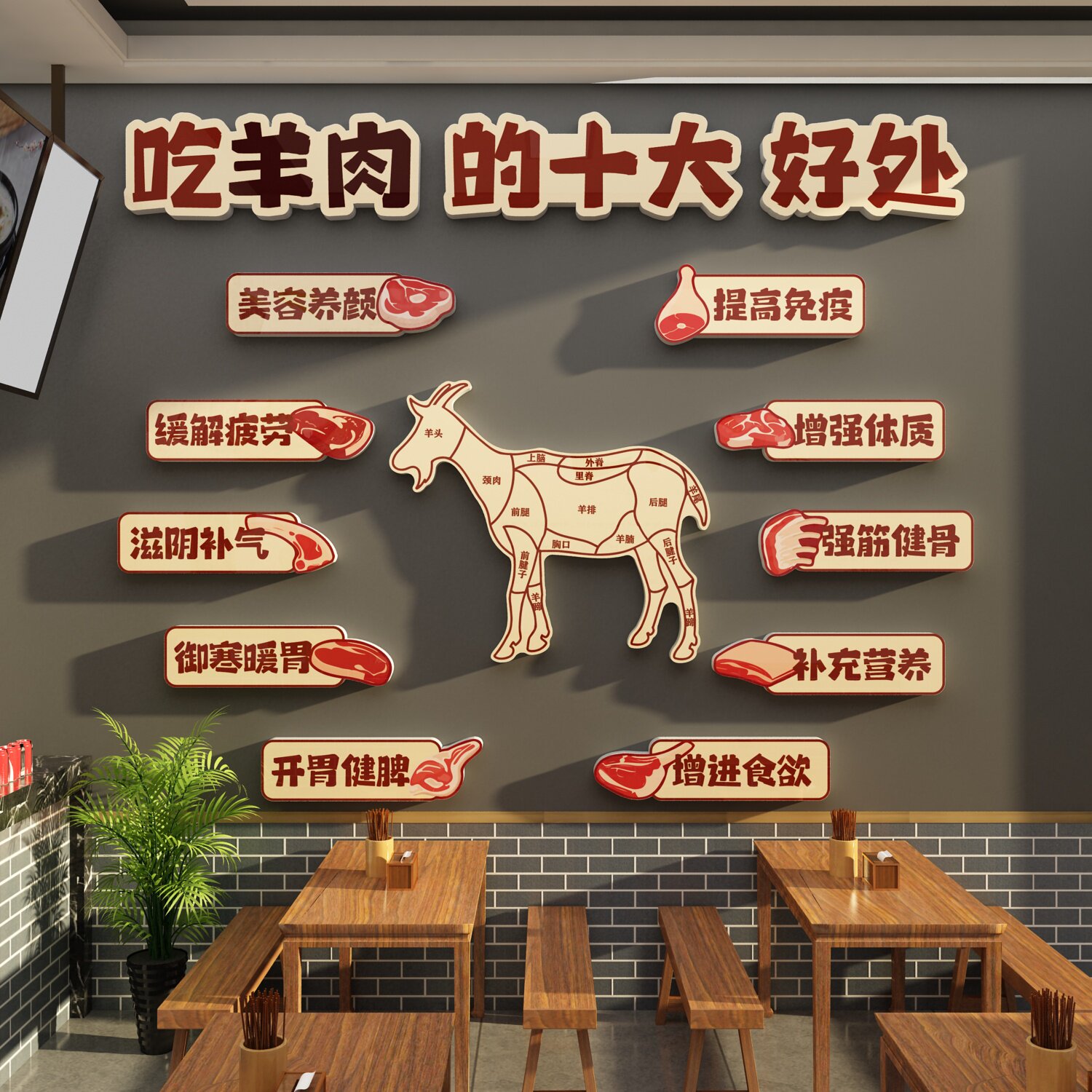 网红涮羊肉汤粉馆店文化墙面装饰火锅画创意分割图海报广告贴布置