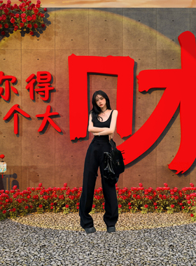 网红打卡拍照区你得发个大财字小院布置氛围布置装饰背造场景墙面