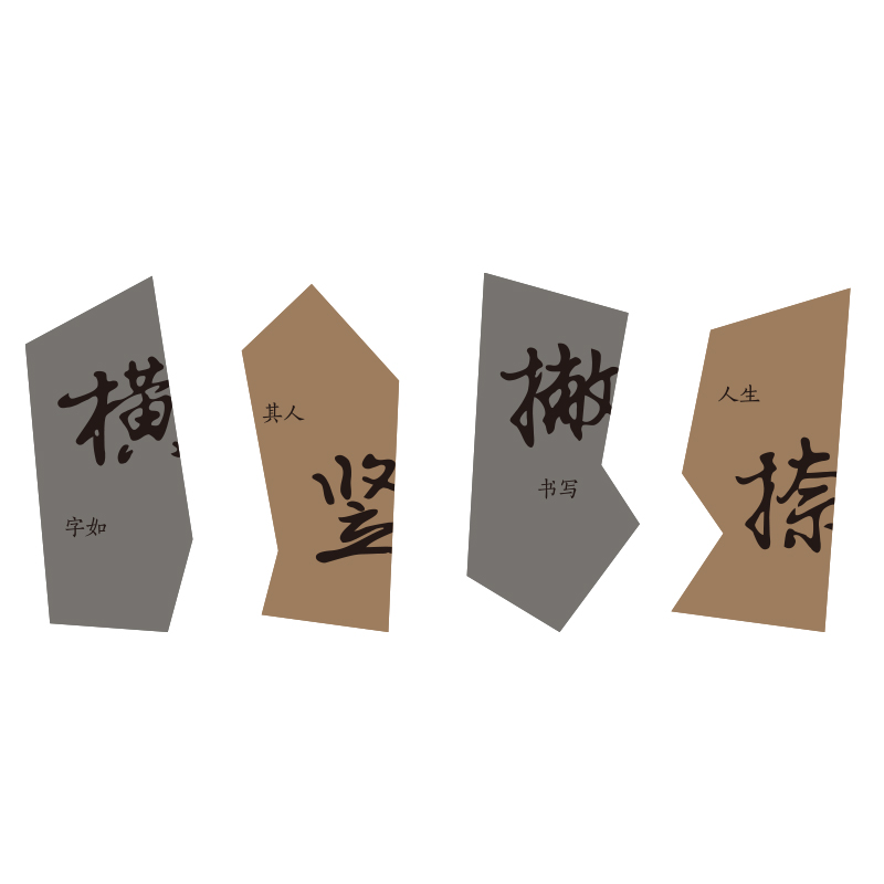 硬笔书法环创工作氛围教室布置装饰教育班级培训机构墙面文化贴画,淘宝优惠券,粉丝福利购,淘宝优惠卷