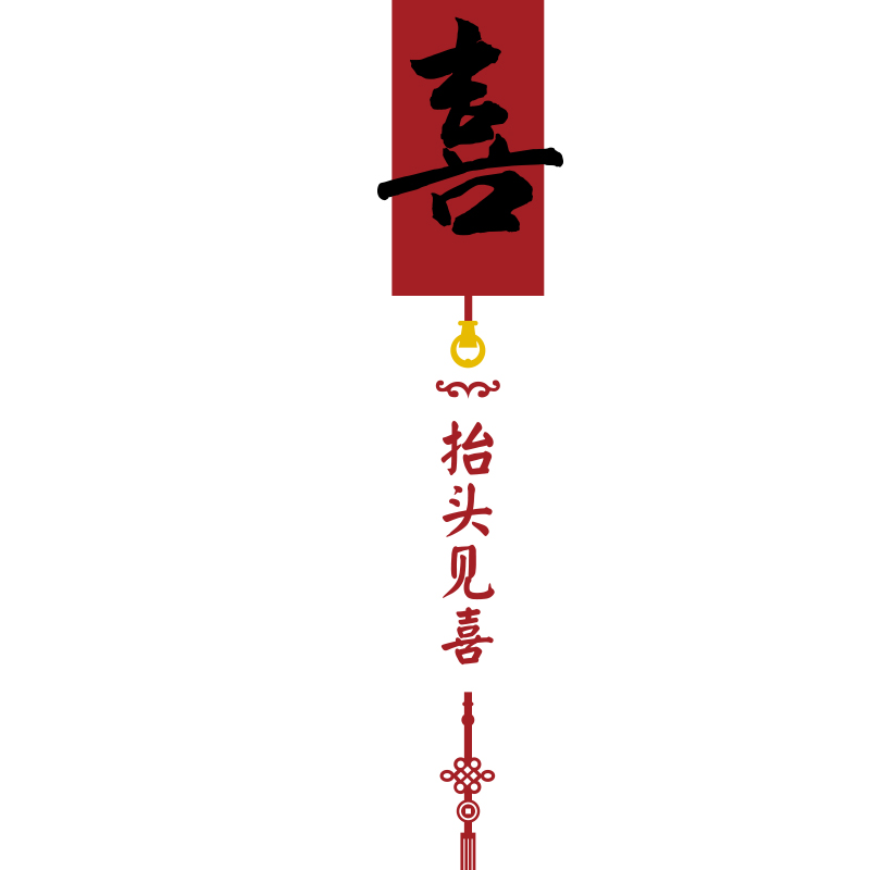 蛇新年春节元旦开门红职场氛围布置2025墙面装饰办公室司文化贴纸