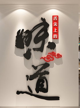 网红餐饮饭店墙面装饰纸